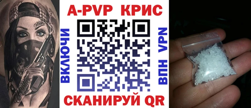 Alpha PVP кристаллы  Купить где  Бавлы 