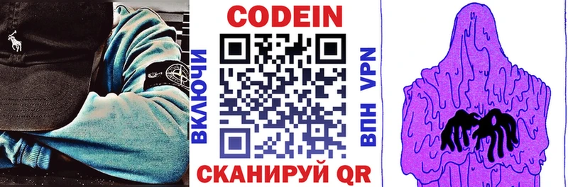 Купить  Бавлы  Codein напиток Lean (лин) 