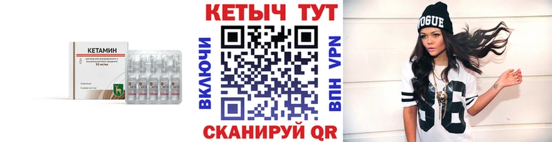 Кетамин ketamine  Купить  Бавлы 