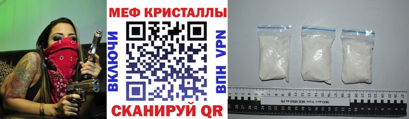 Мефедрон кристаллы Бавлы