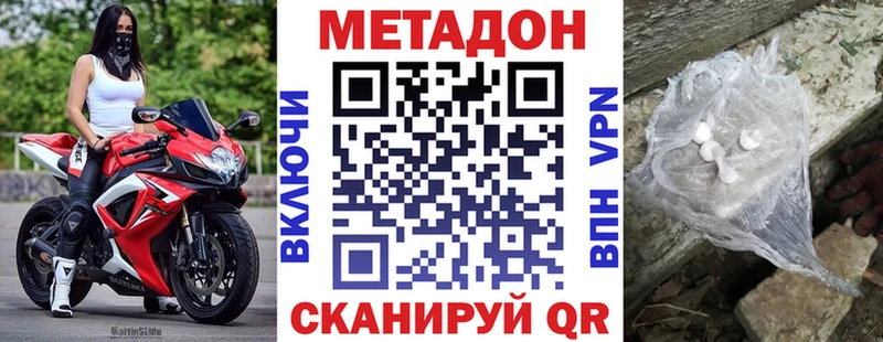 Купить  Бавлы  МЕТАДОН белоснежный 