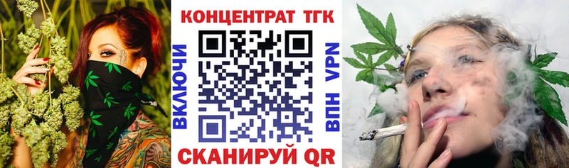ТГК концентрат  Купить где  Бавлы 